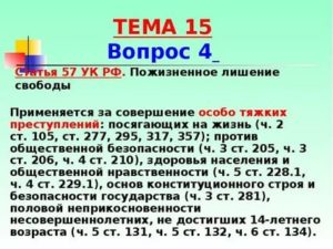 105 ч 1 это тяжкое или особо преступление