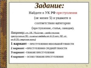 105 ч 1 это тяжкое или особо преступление