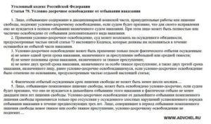 105 УК РФ часть 2 может ли быть досрочное освобождение