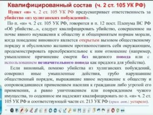 105 УК РФ часть 2 может ли быть досрочное освобождение