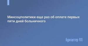 120 Дней Больничного Закончились Что Дальше