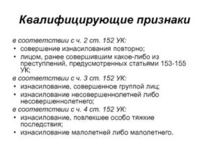 131 ч 3 тяжкое или особо преступление