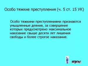 131 ч 3 тяжкое или особо преступление