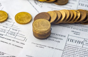 Долг за комуналку