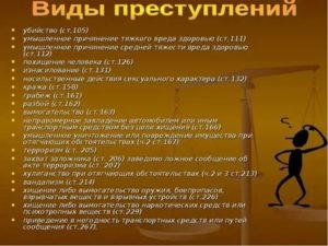 213 хулиганство с причинением средней тяжести вреда здоровью
