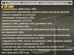 213 хулиганство с причинением средней тяжести вреда здоровью