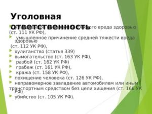 213 хулиганство с причинением средней тяжести вреда здоровью