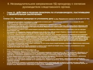 27 приговор отличается от обвинительного заключения тем что