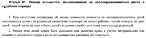 70 процентов алименты а на что жить