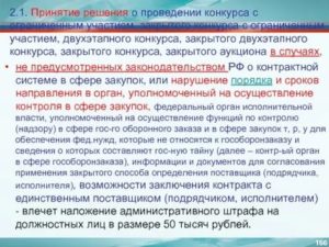 А применении законодательства о необходимой обороне от 11 мая 2020