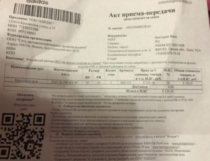 Адидас возврат и обмен