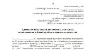 Административное исковое заявление уточненное