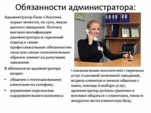 Администратор магазина обязанности кратко