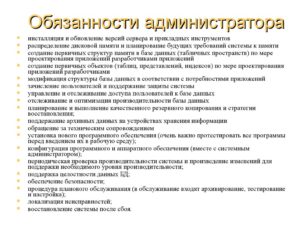 Администратор магазина обязанности кратко