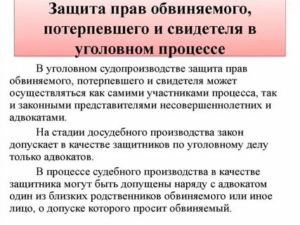 Адвокат может присутствовать на допросе свидетеля если он приглашен