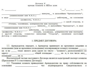 Агентский договор на аренду квартиры образец бланк