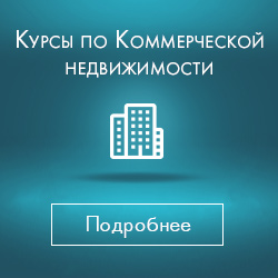 Агентский договор на управление коммерческой недвижимостью