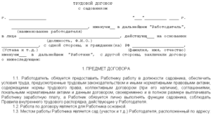 Агентский договор с физическим лицом образец бланк