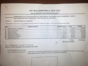 Акт дефектовки образец бланк