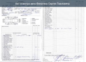 Акт диагностики и ремонта автомобиля