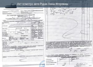 Акт диагностики и ремонта автомобиля
