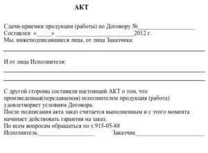 Акт гарантийного ремонта