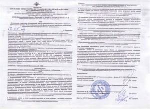 Акт категорирования социального объекта бланк скачать