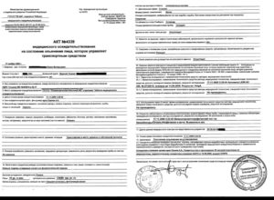Акт медицинского освидетельствования образец бланк