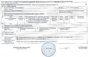 Акт межевания земельного участка образец 2020 росреестр