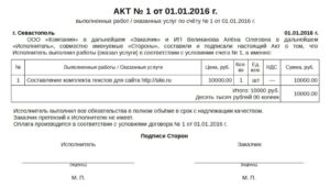 Акт на ремонтные работы образец