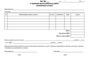 Акт на ремонтные работы образец
