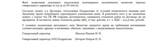 Акт о недостатках выполненных работ образец бланк