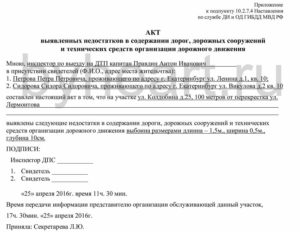 Акт о недостатках выполненных работ образец бланк