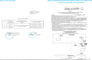 Акт о разграничении эксплуатационной ответственности