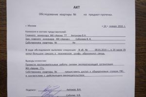 Акт о залитии квартиры образец скачать