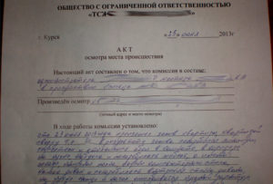 Акт о затоплении образец бланк