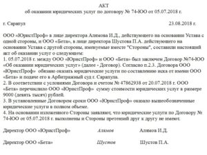 Акт об оказании услуг физическому лицу