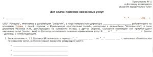Акт об оказании услуг физическому лицу
