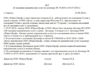 Акт об оказании услуг физическому лицу