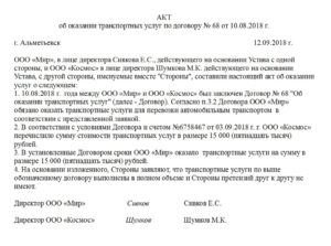 Акт об оказании услуг физическому лицу