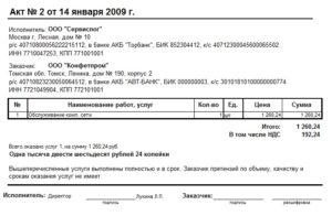 Акт об оказании услуг по погрузке-разгрузке