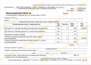 Акт об оказании услуг по погрузке-разгрузке