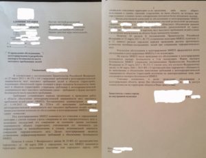 Акт обследование и категорирования объекта