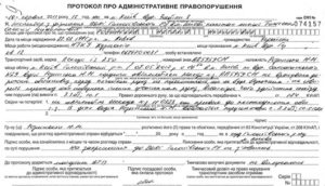 Акт обследования места аварии