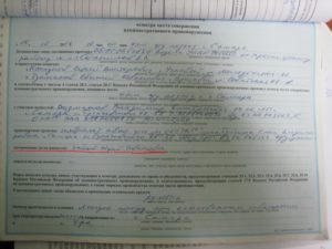 Акт обследования места аварии
