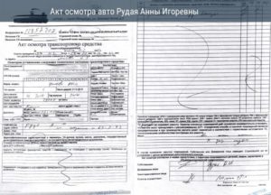 Акт осмотра транспортного средства образец бланк