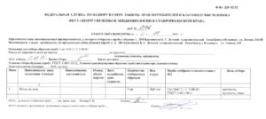 Акт отбора проб бетона образец бланк