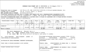 Акт отвеса металлолома бланк
