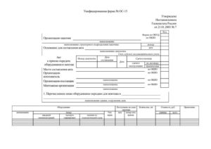 Акт передачи оборудования изделий и материалов в монтаж образец