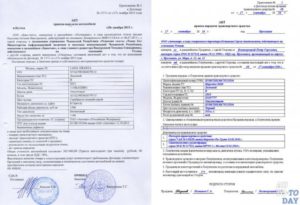 Акт приема передачи автомобиля при покупки 2020 образец простой